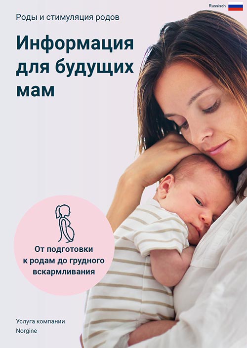 informationen_fuer_werdende_muetter_ru_001